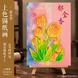 锡纸立体创意画-郁金香