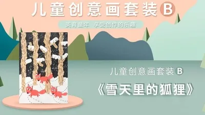 综合进阶款创意画C创意画套装