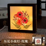 玫瑰-压花小夜灯diy材料包