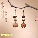 中草药耳饰-短款木荷花【耳钩】一对