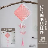 粉笺梦影