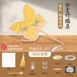 渐变黄【蝴蝶】配套材料包