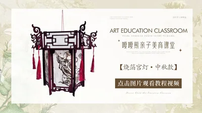 烧箔宫灯