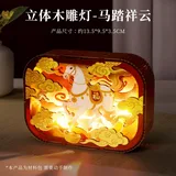 马踏祥云-diy木雕摆件【送视频教程】