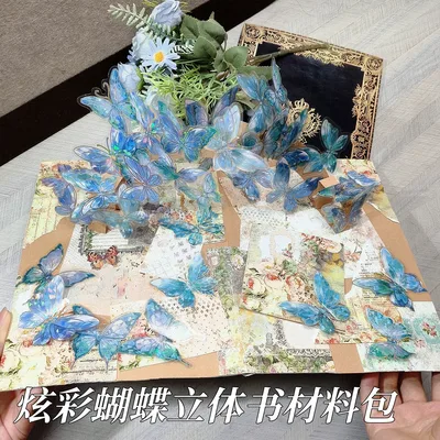 蝴蝶立体书