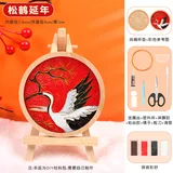 松鹤延年【全套材料包】配送视频教程
