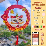 醒狮贺岁 送视频课程
