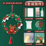 不织布挂件diy材料包-麋鹿(配视频教程)