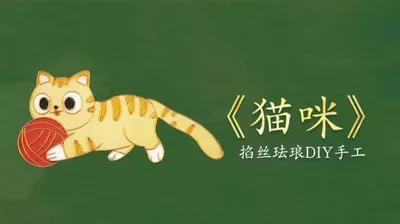 掐丝冰箱贴