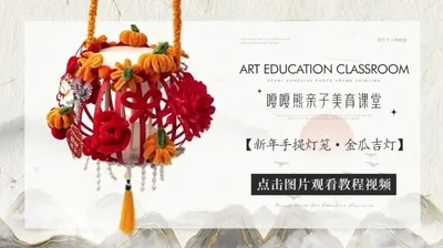 【金瓜吉灯】新年手提灯笼