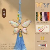 宋锦diy挂坠-双面蝴蝶
