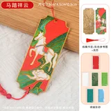马踏祥云【不含工具包】