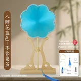 八瓣花-蓝色材料包【不含蚕茧】