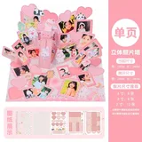【立体照片墙】diy立体机关主题页