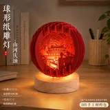山河庆颂