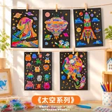 彩箔贴画套装【太空系列】
