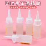 酒精胶3瓶（30ml/瓶）