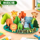 林间幻境-diy调色盘立体画