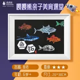 鱼拓【不含颜料】