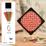 亚克力diy竹编冰箱贴-方形窗花
