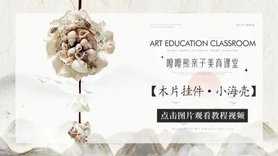 木片挂件