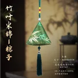 竹叶宋锦-粽子