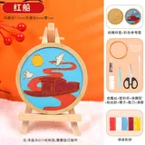 红船【不含工具包】