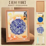 高档原色画框-花好月圆