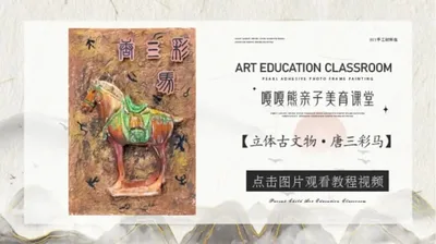 【唐三彩】立体古文物