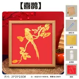 喜鹊 红卡【送视频课程】
