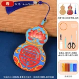 书签珐琅画【寿】含全套材料包