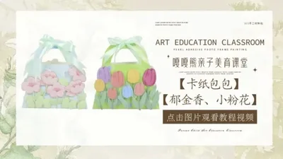 卡纸包包