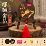 山河-国风创意螺钿diy冰箱贴
