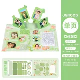 JGK025【立体站立】diy立体机关主题页