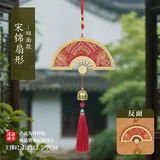 双面款-绯扇铃语;宋锦diy风铃挂件