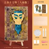 人面像 【不含颜料】 送详细视频课程
