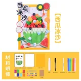 夏日diy手工创意画【西瓜沙冰】送详细视频课程+ppt