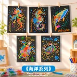 彩箔贴画套装【海洋系列】
