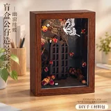 造景公仔相框画-幽窗绯蝶【不含公仔】