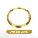 金色扁丝1mm/2米
