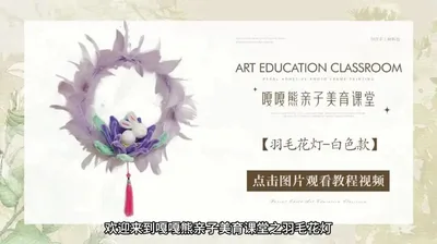 【紫色款】羽毛花灯