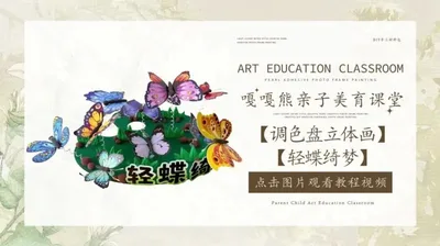 调色盘立体画