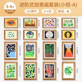 小班美术材料包-A款【3-4岁】送视频课程+ppt+科普视频
