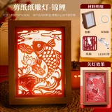 锦鲤-diy纸雕灯摆件【送视频教程】