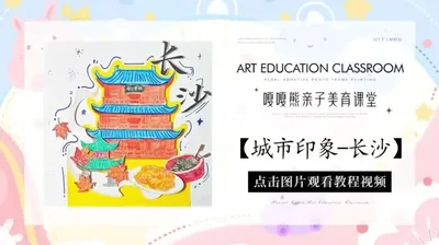城市印象
