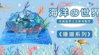 珊瑚