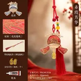 宋锦diy挂坠-赤霞芳华