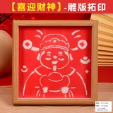 喜迎财神【不含工具包】