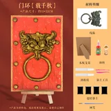 立体浮雕画创意画材料包【门环载千秋】