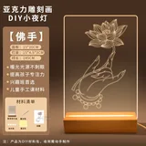 全套亚克力diy小夜灯【佛手】小号